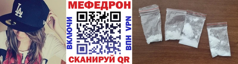 Меф мяу мяу  Ардатов