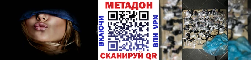 МЕТАДОН кристалл  Ардатов 