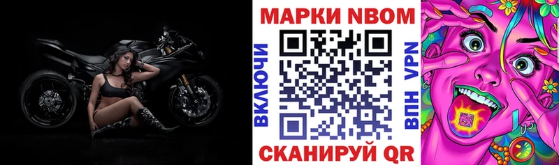 Марки 25I-NBOMe 1500мкг  закладка  Ардатов 